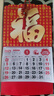 2025年挂历日历2025台历高档蛇年新年礼物老黄历正版6K挂式月历家用福字手撕万年历新款特大号 【多种款式】2025年6K金色挂历-1件 实拍图