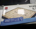 得力（deli）儿童磁力象棋折叠棋盘学生中号玩具 生日开学礼物YW110-X 实拍图