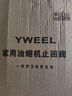 一卫（yweel）抽油烟机止逆阀烟道阀老板厨房专用公共管道防烟止回阀通用型 实拍图
