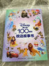 【正版授权】迪士尼100周年枕边故事书大开本精装 闪电麦昆赛车总动员儿童美绘本漫画图画书0-3-6岁幼儿园宝宝睡前童话故事非注音版迪士尼公主电影动画片小马宝莉冰雪奇缘白雪公主疯狂动物城爱丽丝梦游仙境  实拍图