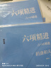 财之道丛书经营十二条（盛和塾指定学习教材，稻盛和夫90岁收官之作！附赠稻盛演讲视频！） 实拍图
