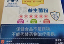 敬修堂 益生菌粉 中老年人便秘肠胃养护消化不佳儿童成人益生菌保健品 实拍图