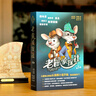 老鼠侦探社（全5册 奇想国世界畅销小说系列）两度凯迪克大奖得主作品，儿童侦探小说标杆之作 课外阅读 阅读 课外书   实拍图