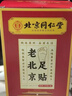 同仁堂老北京足贴祛湿排毒祛除湿气暖足贴暖宝宝暖脚暖身驱寒助眠艾灸贴 足贴祛湿排毒减肥暖足助眠【家庭优惠5盒装】 实拍图