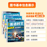 2027高中快捷英语时文阅读高一高二高考31期30期高中英语阅读理解与完形填空短文填空任务型英语阅读专项训练高中通用 英语时文阅读【31期】高一 实拍图