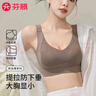 芬腾内衣女软支撑无痕无钢圈大胸显小文胸提拉上托防下垂收副乳胸罩 实拍图