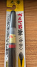 派通（Pentel）科学毛笔中楷练字软毛笔 书法笔便携彩色绘画手帐手绘可换墨胆 XGFKP-A  实拍图