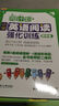 周计划 小学英语阅读+英语听力强化训练(2年级)(套装共2册)(扫码听音频 附答案及译文 课外提优训练 全国通用 新国标大字版) 实拍图