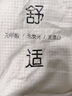 海澜之家（HLA）夏凉被薄被春秋被子超柔A类大豆纤维被芯学生宿舍四季通用空调被 【A类 抗菌舒适】纯色-浅灰 【厚冬被】150*200cm/约7.0斤 实拍图