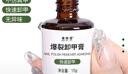 美肤语美甲卸甲工具套装4件 卸甲油胶卸甲膏解胶剂锉条美甲店专用MF8913 实拍图