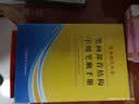 通用规范汉字笔画部首结构字级笔顺手册 实拍图