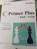 C语言程序设计入门教程：C Primer Plus第6版中文版+C Primer Plus第6版(异步图书出品) 实拍图