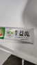 田七口气清新牙膏120g薄荷清洁口腔护龈家庭装 植萃益齿120g 实拍图
