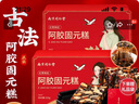 信盛堂南京同仁堂阿胶糕1040g阿胶固元膏片补气血送父母节礼物补品礼盒 实拍图