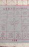 六品堂 毛笔初学者书法套装入门专用狼毫兼毫儿童小学生水写布笔墨纸砚全套文房四宝收纳工具【17件套】 实拍图
