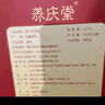 养庆堂 煲汤材料包743g 广东老火汤料菌菇炖汤滋补中秋节礼盒花胶人参 实拍图