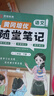 【京东包邮】荣恒2026春新版课本原文批注黄冈随堂笔记[人教版]一二三四五六年级下册语文语文数学英语课堂笔记课本原文批注教材课前预习教材解读同步课本讲解书 2下语文 实拍图