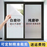 邦臣 磨砂玻璃膜贴纸窗户透光不透明防窥遮光卫生间浴室隔断防走光膜 带胶加厚白磨砂（透光不透人） 宽60cm*300cm（多件长度连着发） 实拍图