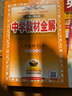 初中教材全解 八年级 初二科学下 浙江版 2025春 薛金星 同步课本 教材解读 扫码课堂 实拍图