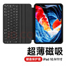 吼猴iPad Air/Pro超薄磁吸平板键盘保护套壳2026新款 适用 iPad Air8/Pro -11/10.9英寸 黑色 实拍图