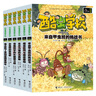 酷虫学校昆虫科普漫画系列杂虫班（套装共6册） 实拍图
