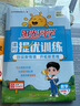 阳光同学 2025春新品 课时提优训练优化作业五年级下册数学北师版 同步教材练习册一课一练 实拍图
