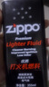 ZIPPO打火机煤油配件耗材zippo油133ML火石棉芯怀炉专用防风zp355ML 355ML大油*1+火石1+棉芯1 实拍图