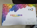 彩格DR-B020硒鼓适用兄弟DCP-B7530DN 7535DW 7520DW 7720DN 7700D 7500D 2050DN 2000D打印机粉盒墨盒墨粉 实拍图