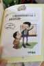 全套6册脑筋急转弯大全小学注音版6-10-12岁小学生课外阅读书籍漫画书一年级二年级三年级猜谜语书拼音版益智图书儿童版智力大挑战 【彩图注音】脑筋急转弯 6册 晒单实拍图