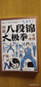 图解八段锦太极拳一看就懂 八段锦书籍健身养生古法国术内外兼修的国术中老年强身健体养生书籍正版   实拍图