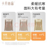 十月结晶孕妇秋衣秋裤套装打底衫保暖内衣哺乳期怀孕期秋冬保暖上衣 裸感肤（轻暖无胸垫) 推荐5-15℃ L码（建议体重115-140斤） 实拍图