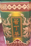 碧幽四方海南苦丁茶正宗小叶大叶苦丁茶叶2026新茶三亚景区茶叶自己喝礼盒 125克*2罐【送手提袋】 【正宗海南苦丁茶】 实拍图
