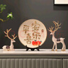 欧梵普（oufanpu）乔迁之喜搬家礼物对鹿摆件平安喜乐新居工艺品酒柜电视柜玄关摆件 平安喜乐摆盘+对鹿（米色） 【平安喜乐，聚财高升福鹿】 实拍图