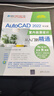 AutoCAD2022中文版室内装潢设计从入门到精通/清华社视频大讲堂大系 实拍图