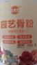 园艺骨粉花肥料植物通用型700g无异味促开花养花卉有机脱脂骨粉肥 园艺骨粉700g 实拍图