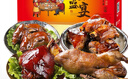 沈厅 正宗沈万三熟食礼盒卤味肉类苏州特产年货礼盒年夜饭春节大礼包 四季平安2030g蹄膀猪手排骨酱鸭 实拍图