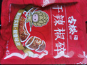 古松 调料 小米椒30g 干辣椒调味炒菜火锅底料小米辣  二十年品牌 实拍图