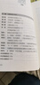 超限战与反超限战，中国人提出的新战争观美国人如何应对  乔良，王湘穗 实拍图