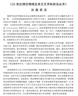 等离子体物理学基础 实拍图