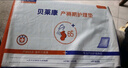 贝莱康(Balic) 卫生床垫一次性10片60x90大尺寸产妇产褥垫护理 实拍图