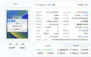 Apple苹果 iPad Air1/Air2/Air3 迷你mini2/4/5 二手平板电脑ipad iPadpro9.7寸 128G WiFi版 95成新 实拍图