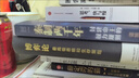 人性的优点全集（精装完整全译本，成功经管、励志）创美工厂 实拍图