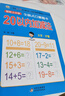 幼小衔接一日一练 20以内加减法（全横式 口算题卡）轻松上小学全套整合教材 大开本 适合3-6岁幼儿园 一年级 幼升小数学练习  实拍图