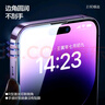 闪魔适用苹果14Pro/13钢化膜 iphone13pro/14Promax 全屏手机膜plus高清抗指纹防爆除尘膜抗蓝光防窥膜 2片【护眼抗蓝光】+神器 苹果14/13/13pro 实拍图