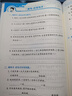 53单元归类复习 小学语文 二年级下册 RJ 人教版 2025春季  实拍图