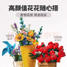 乐高（LEGO）积木拼装10313 繁花男孩女孩玩具生日礼物 实拍图