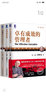 德鲁克珍藏经典套装：卓有成效的管理者+管理的实践+旁观者（套装共3册） 实拍图