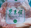 东来顺 内蒙古羔羊原切羊腩肉2斤装 羊腹肉煲汤炖煮 清真中华老字号 实拍图