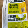 卫仕（NOURSE）五拼冻干狗粮鲜肉成幼犬通用粮泰迪金毛柯基比熊柴犬营养主食干粮 海陆盛宴犬粮2kg 实拍图