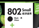 惠普（HP）802墨盒黑色彩色原装1000 1010 1050 1510 2000 1511打印机 L0S21AA 802s黑色双支套装（标准型） 实拍图